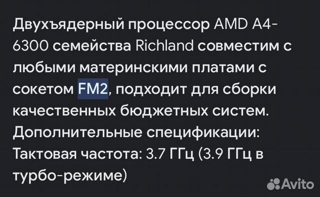 Процессор amd a4-6300 series