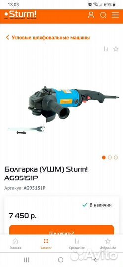 Ушм болгарка 150