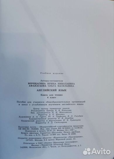 Ридар Верещагина