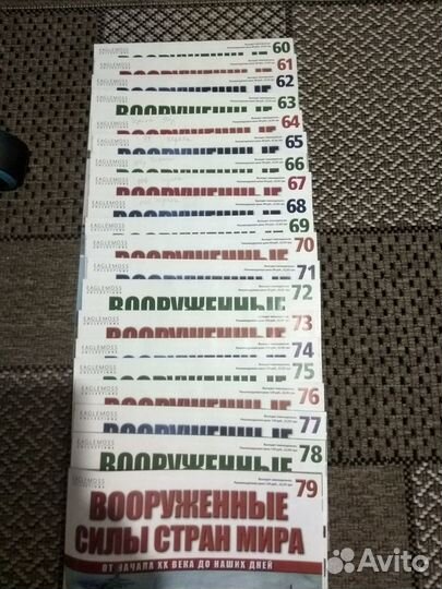 Журналы Вооруженные силы стран мира