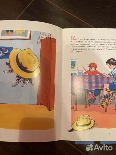 Книги Живая шляпа, Веселый новый год