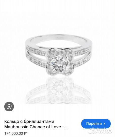 Оригинал Mauboussin