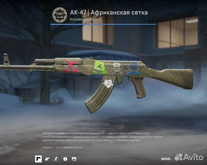 Скины CS2/csgo/CS