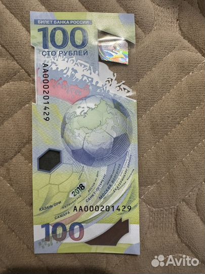 Продам купюру 100 рублей