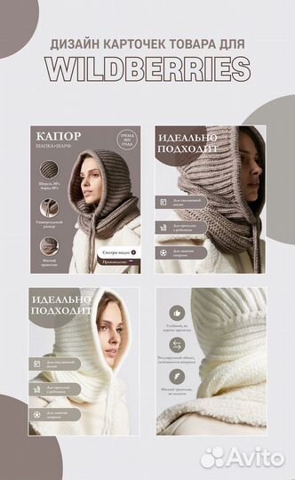 Дизайн карточки для wildberries
