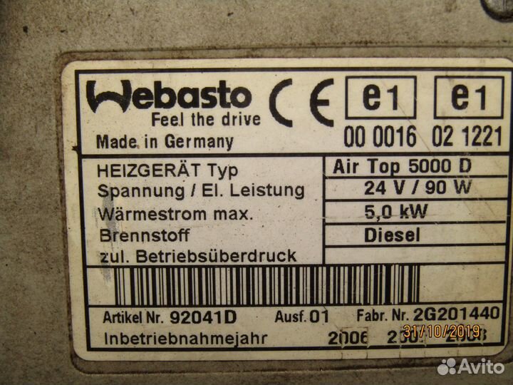 Вебасто air top 5000 полный комплект