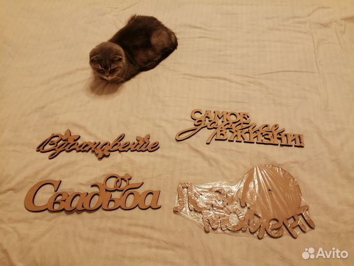 Деревянные надписи