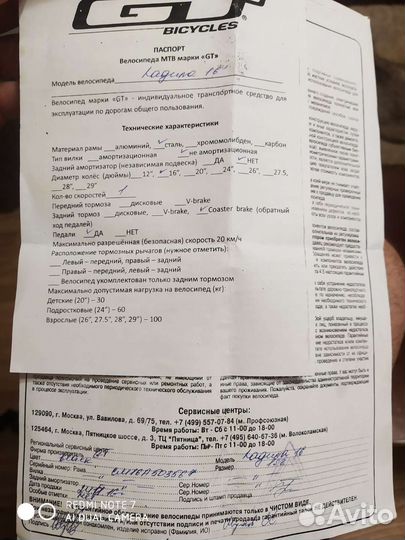 Детский велосипед GT