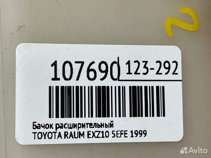 Бачок расширительный Toyota Raum EXZ10 5EFE 1999