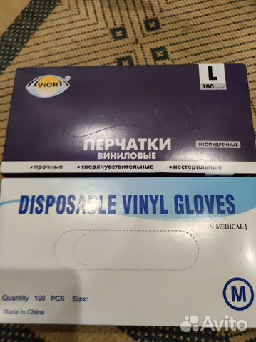 Перчатки одноразовые