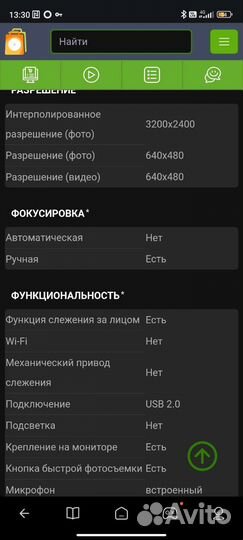 Старая вэб камера