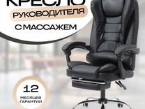 Офисное кресло для руководителя с массажем