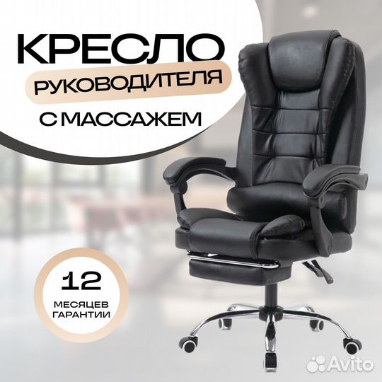 Компьютерное кресло для начальника кожаное