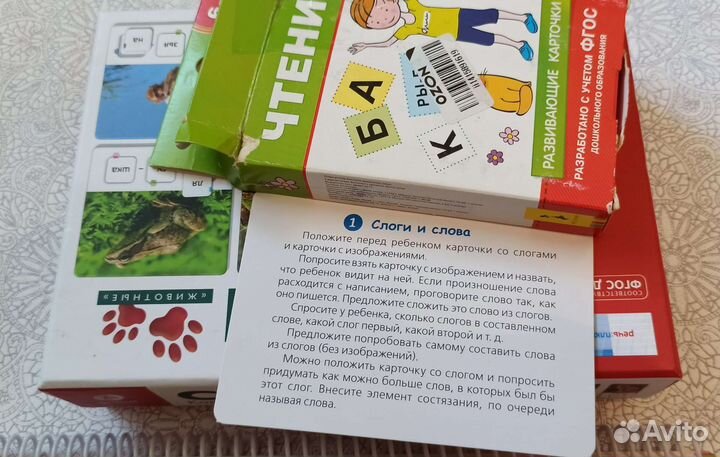 Набор для дошкольного обучения чтения