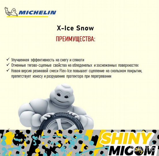 Michelin X-Ice Snow 225/55 R18 102H