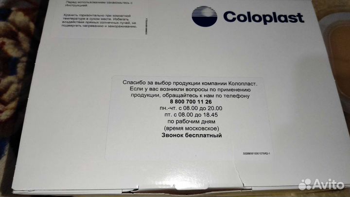 Калоприёмники 