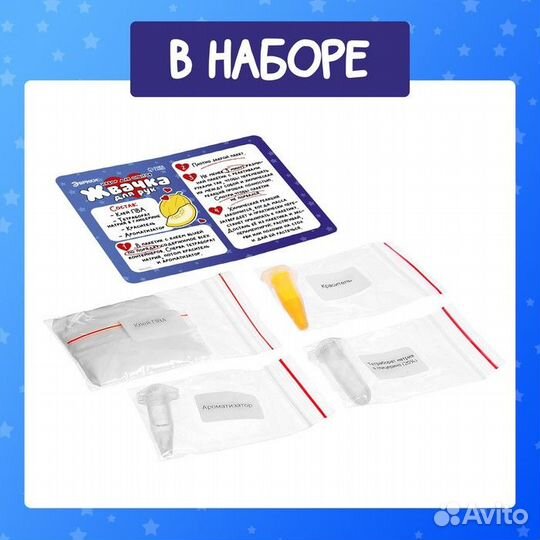 Набор для опытов 