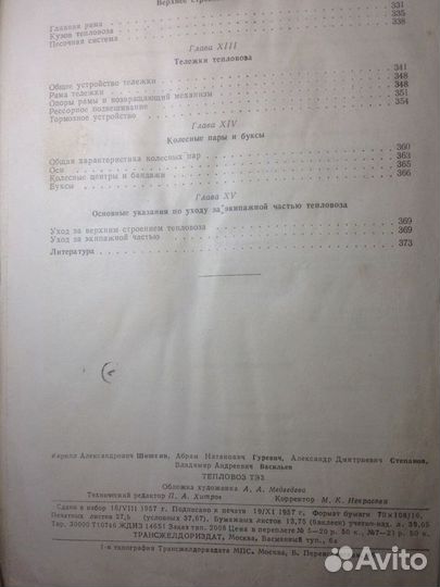 Книга-раритет 