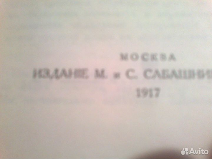 Продам редкую книгу прогулки по москве