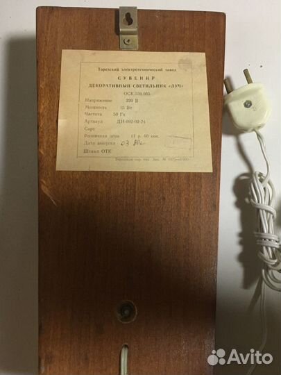 Светильник настенный СССР