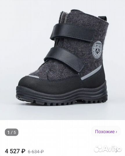 Валенки детские