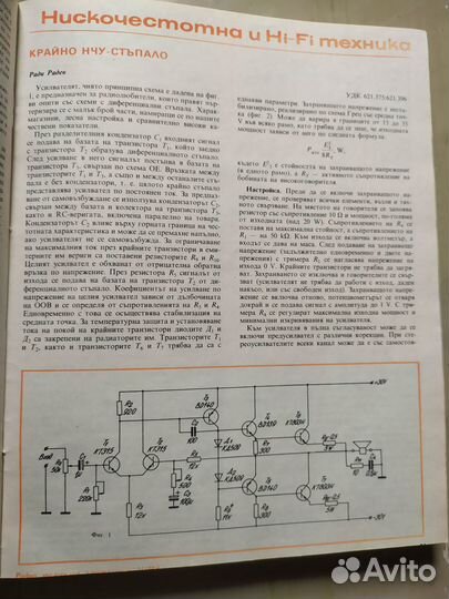 Журнaл Радио