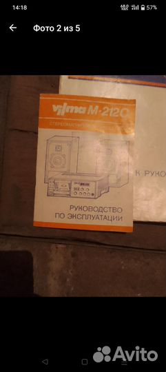 Паспорт-руководство с приложением на вилму