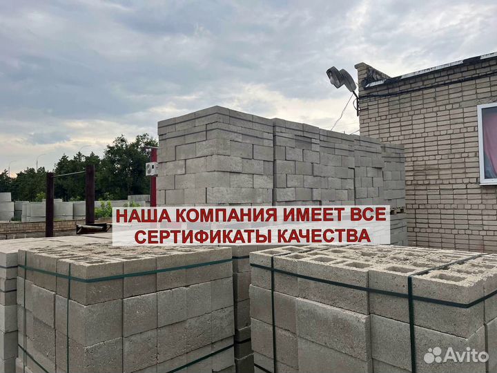 Пеплоблок