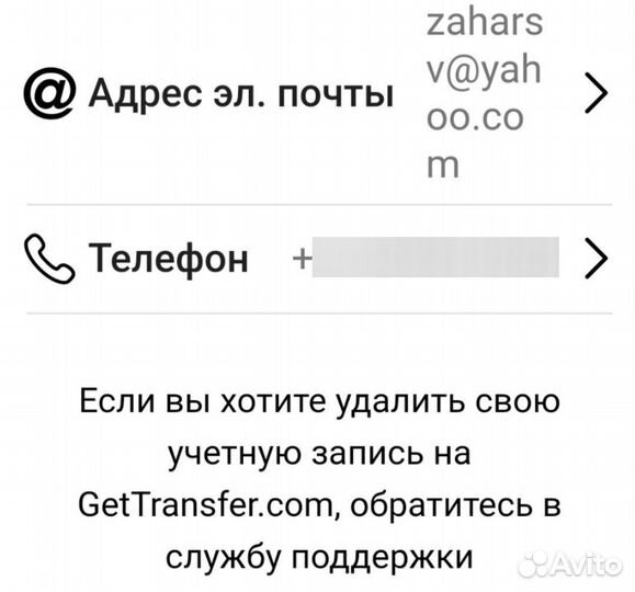 Индивидуальный Трансфер
