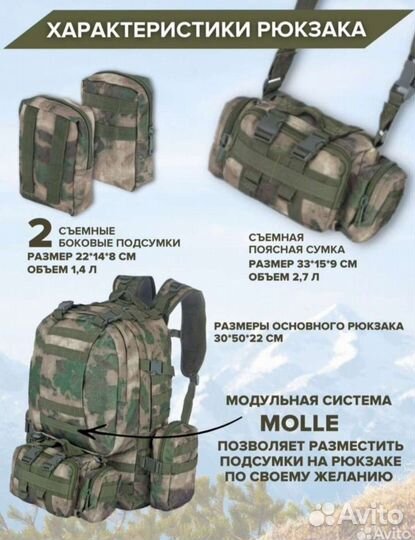 Рюкзак тактический 55л