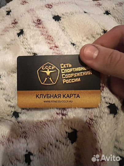 Абонемент в фитнес клуб СССР долгопрудный