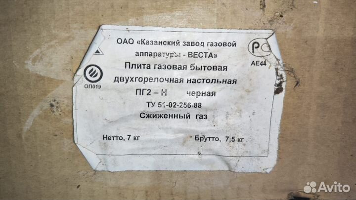 Настольная газовая плита