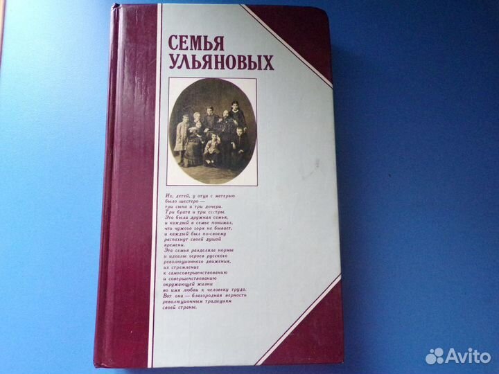 Островский Н.О,;Семья ульяновых,А.грин;Ю.Семенов