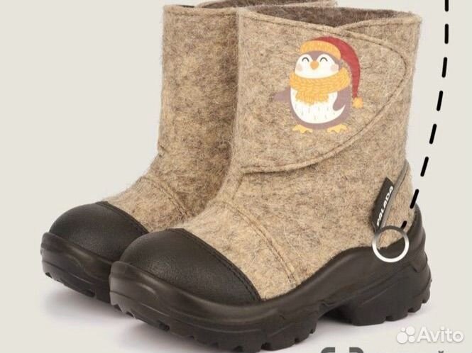 Валенки детские Enkidee