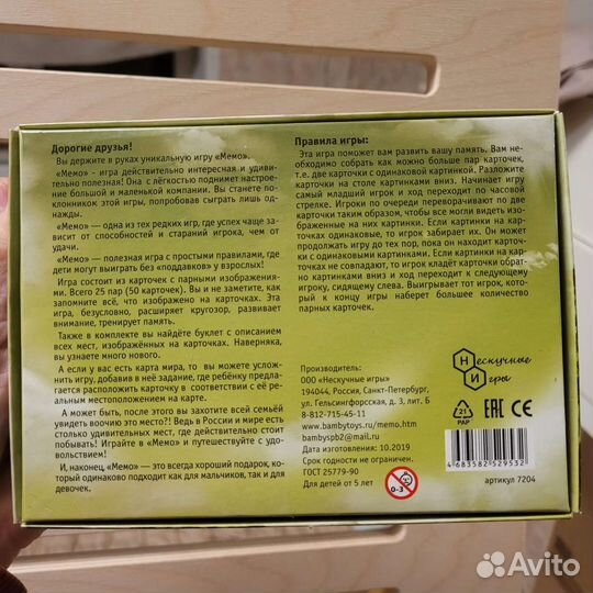 Настольные игры