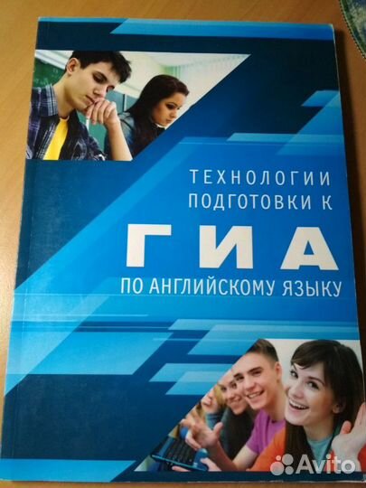 Огэ по английскому