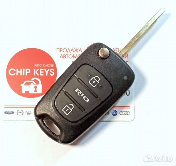 Ключ зажигани Kia Rio выкидной, 2 кнопки, RKE-4A01