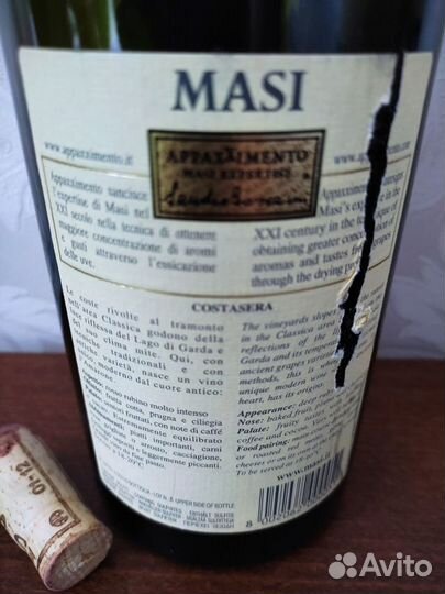 Бутылка от вина Costasera Amarone Classico