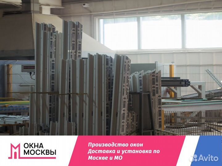 Окно пластиковое