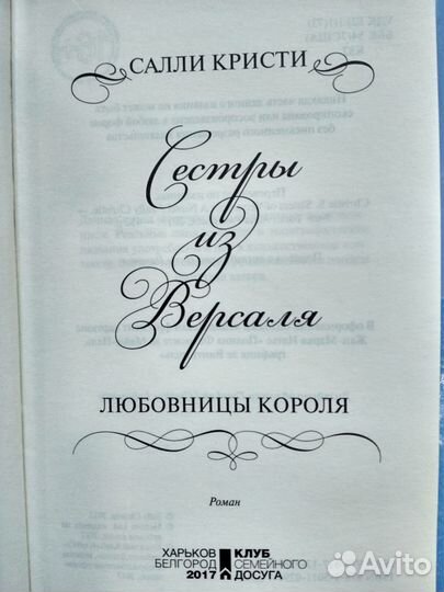 Салли Кристи 