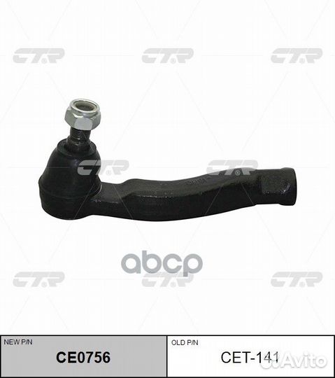 Наконечник рулевой тяги L M20x1,5 (новый ар