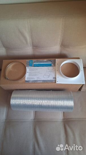 Набор для установки вытяжки