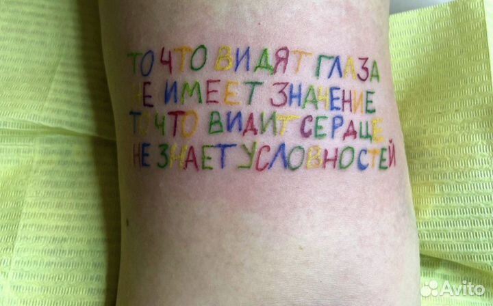 Татуировки на дому