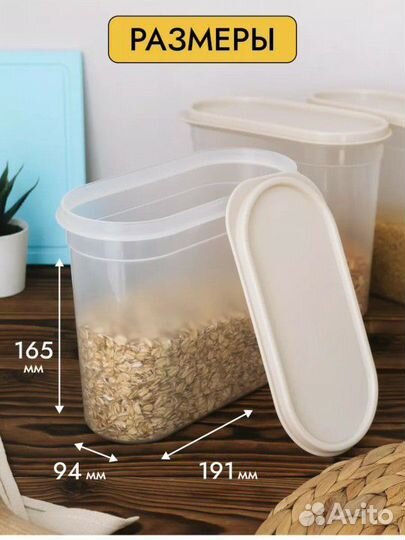 Емкость для хранения