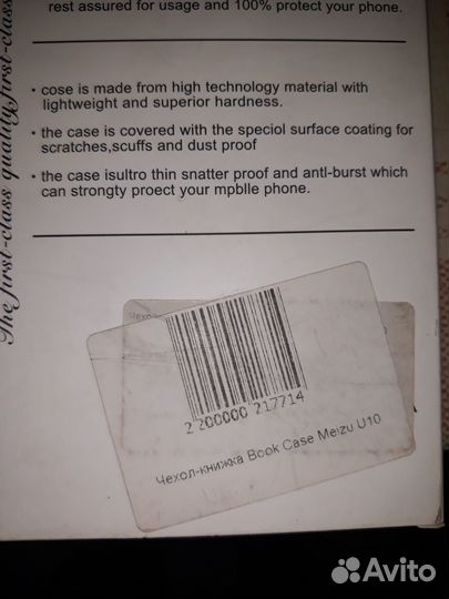 Чехол для Meizu U 10