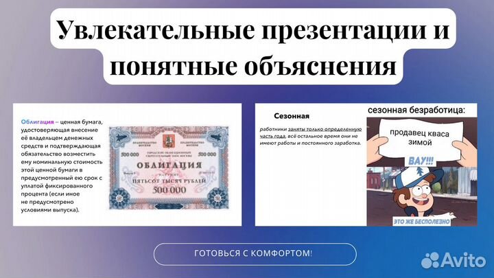 Репетитор по обществознанию