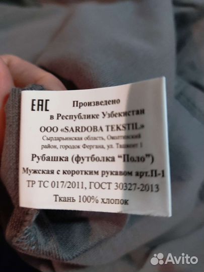 Поло