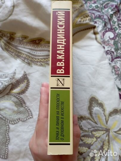 Василий Кандинский