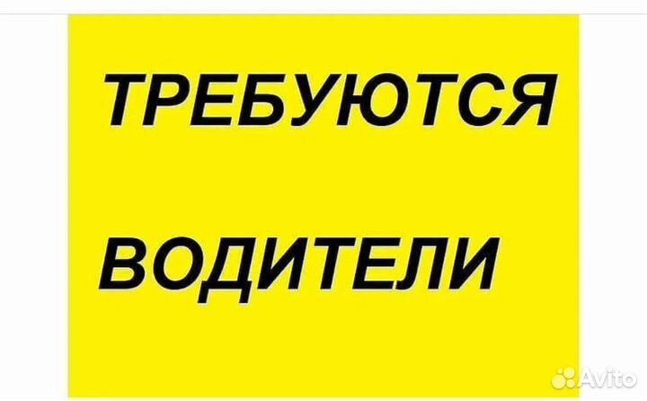 Водитель категории В