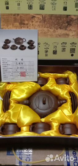 Чайные наборы Китай. Керамика